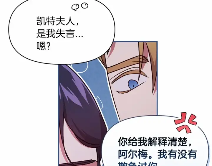 漫画《这个婚反正也要完蛋》第26话 训夫第37张图