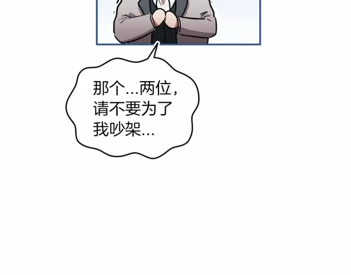 漫画《这个婚反正也要完蛋》第26话 训夫第39张图