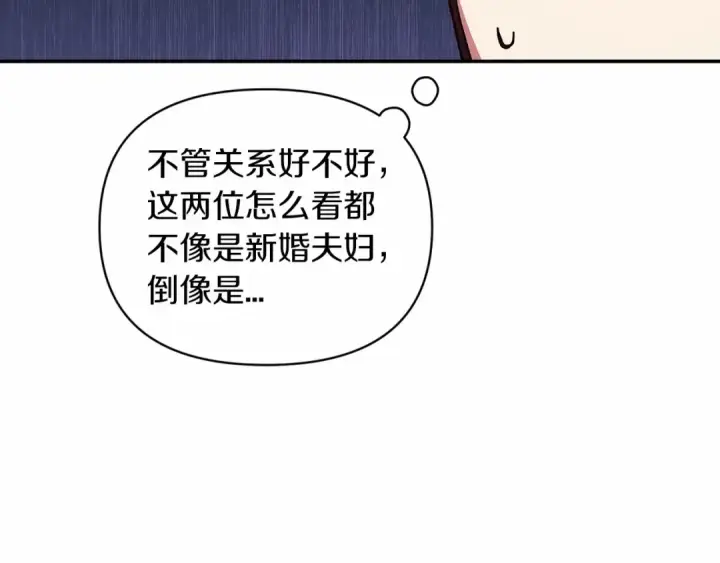 漫画《这个婚反正也要完蛋》第26话 训夫第41张图
