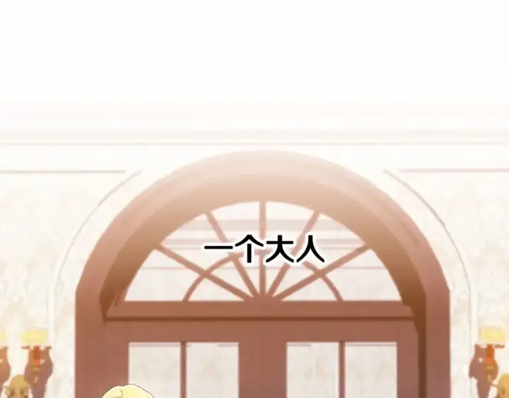 漫画《这个婚反正也要完蛋》第26话 训夫第43张图