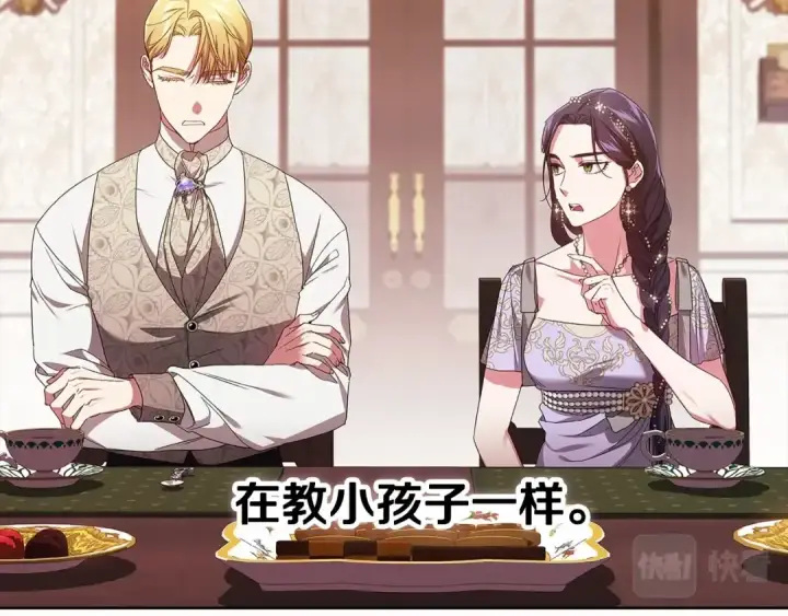 漫画《这个婚反正也要完蛋》第26话 训夫第44张图