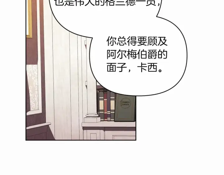 漫画《这个婚反正也要完蛋》第26话 训夫第46张图