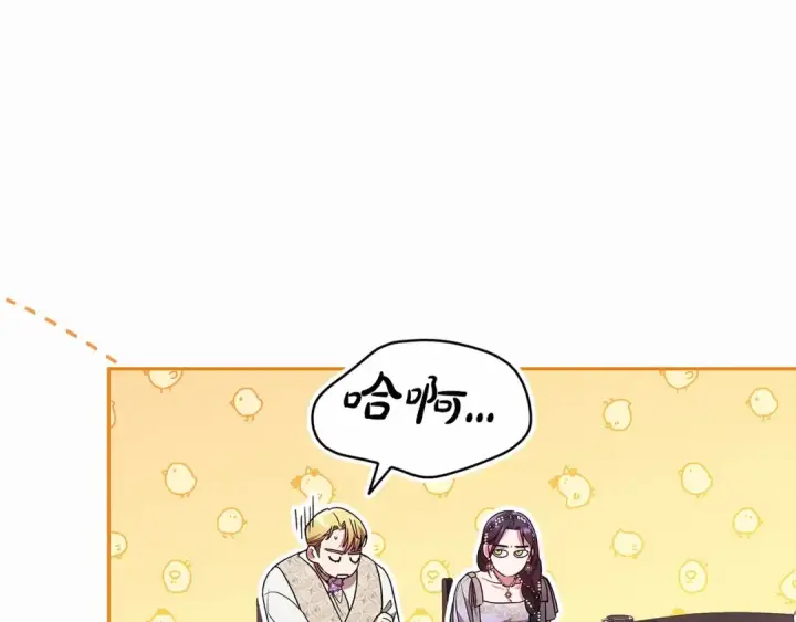 漫画《这个婚反正也要完蛋》第26话 训夫第47张图