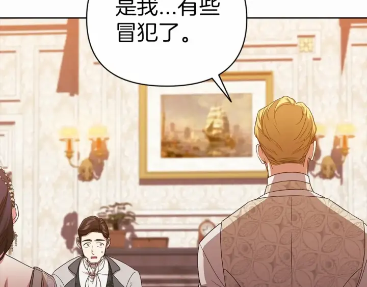 漫画《这个婚反正也要完蛋》第26话 训夫第49张图