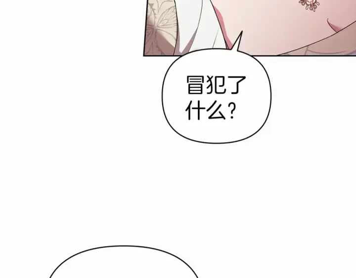 漫画《这个婚反正也要完蛋》第26话 训夫第54张图