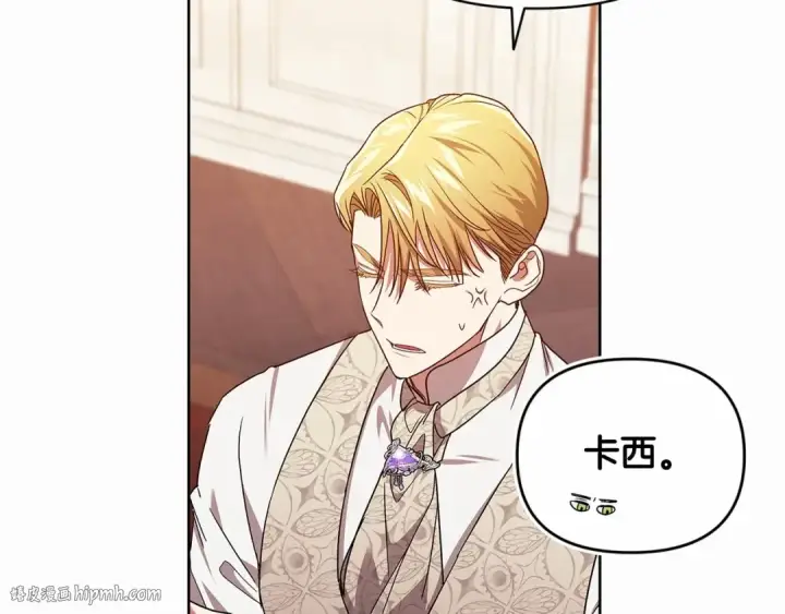漫画《这个婚反正也要完蛋》第26话 训夫第56张图