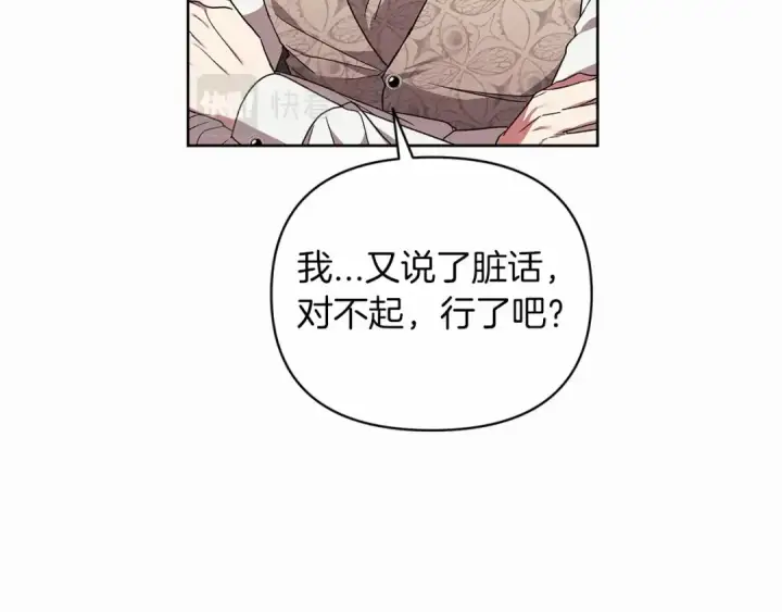 漫画《这个婚反正也要完蛋》第26话 训夫第57张图