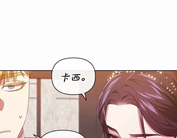 漫画《这个婚反正也要完蛋》第26话 训夫第58张图