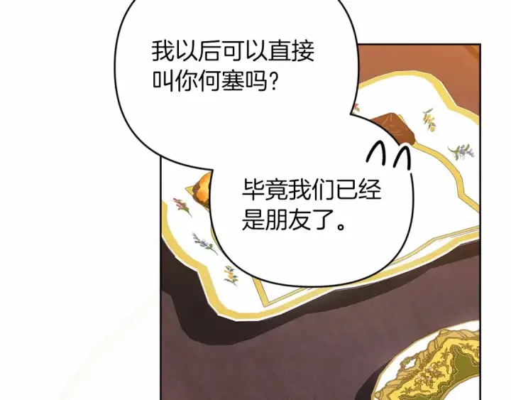 漫画《这个婚反正也要完蛋》第26话 训夫第69张图