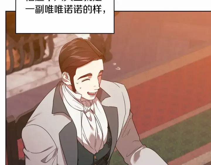 漫画《这个婚反正也要完蛋》第26话 训夫第7张图