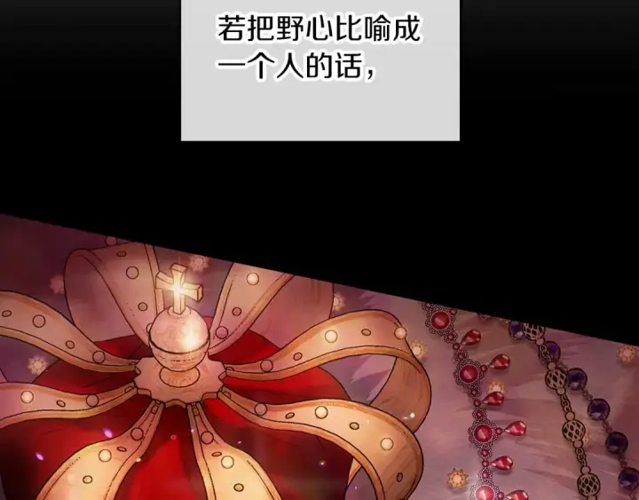 漫画《这个婚反正也要完蛋》第26话 训夫第74张图