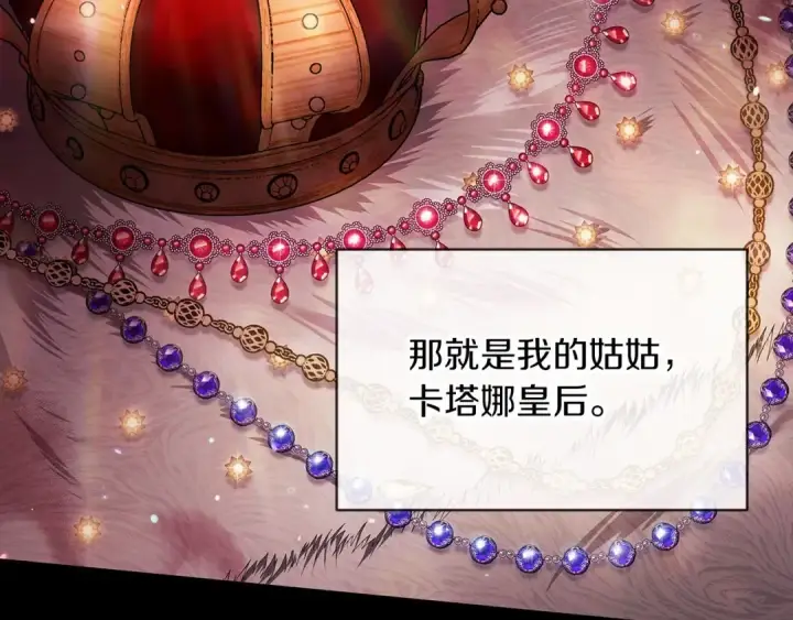 漫画《这个婚反正也要完蛋》第26话 训夫第75张图