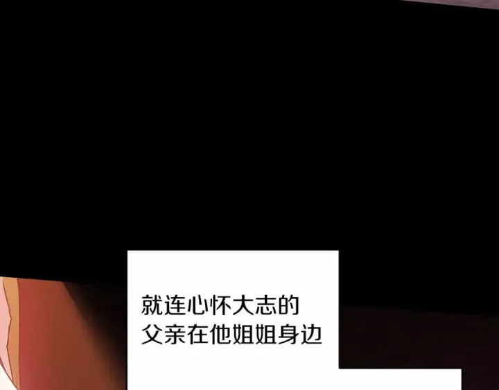 漫画《这个婚反正也要完蛋》第26话 训夫第76张图