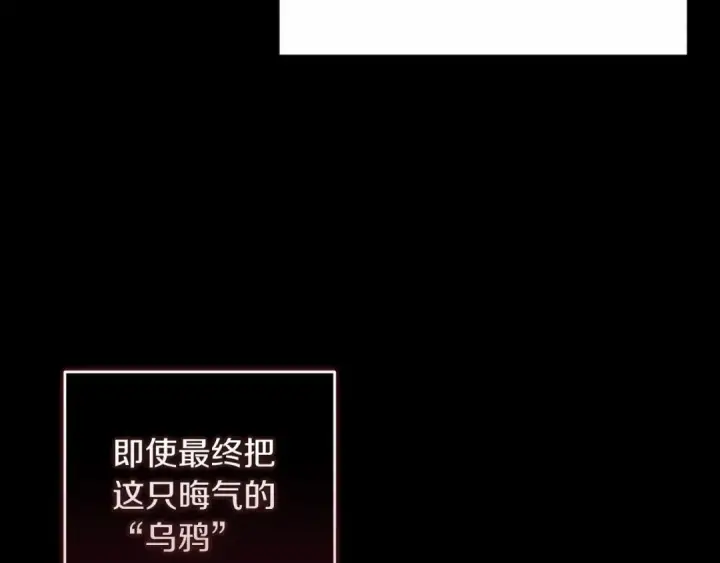 漫画《这个婚反正也要完蛋》第26话 训夫第85张图
