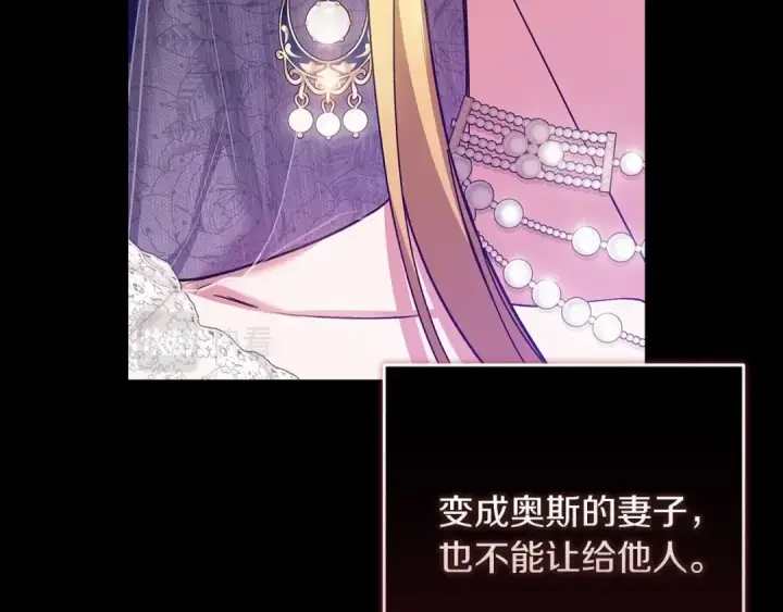 漫画《这个婚反正也要完蛋》第26话 训夫第87张图