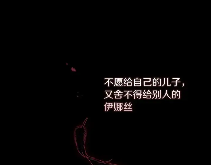 漫画《这个婚反正也要完蛋》第26话 训夫第89张图