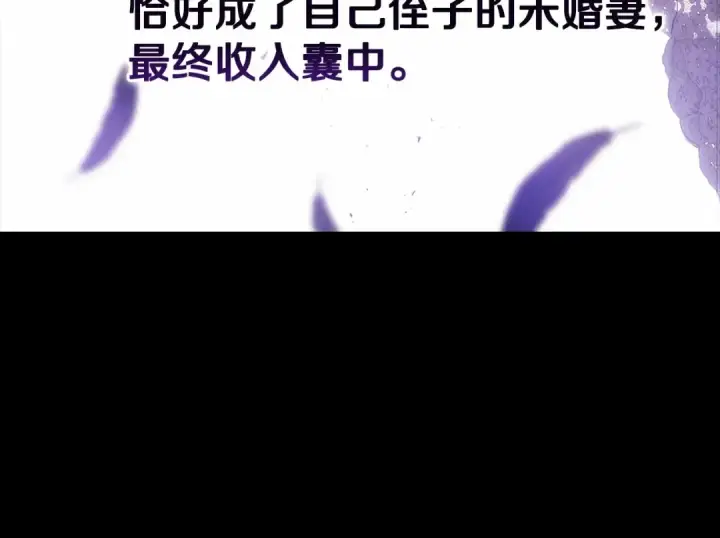 漫画《这个婚反正也要完蛋》第26话 训夫第92张图