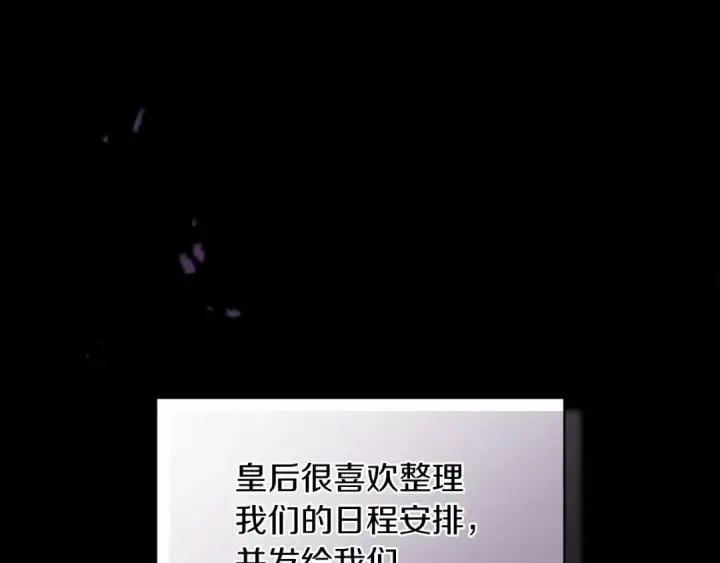 漫画《这个婚反正也要完蛋》第26话 训夫第94张图