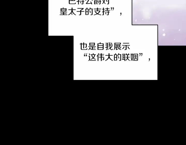 漫画《这个婚反正也要完蛋》第26话 训夫第99张图
