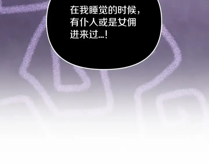 漫画《这个婚反正也要完蛋》第27话 我喂你吃第100张图