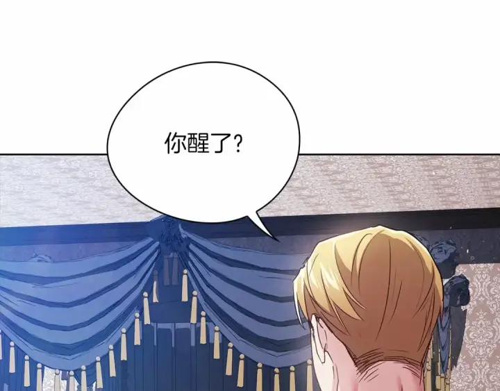 漫画《这个婚反正也要完蛋》第27话 我喂你吃第103张图