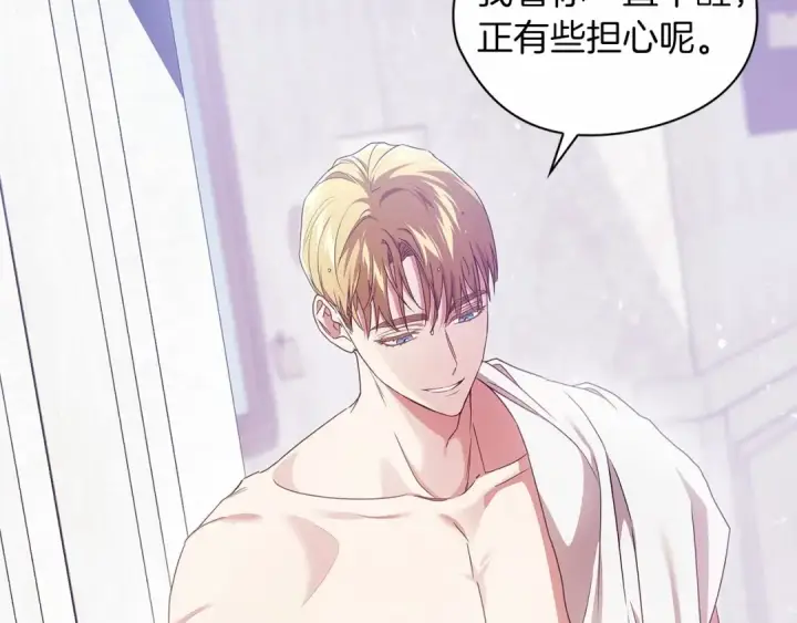 漫画《这个婚反正也要完蛋》第27话 我喂你吃第106张图
