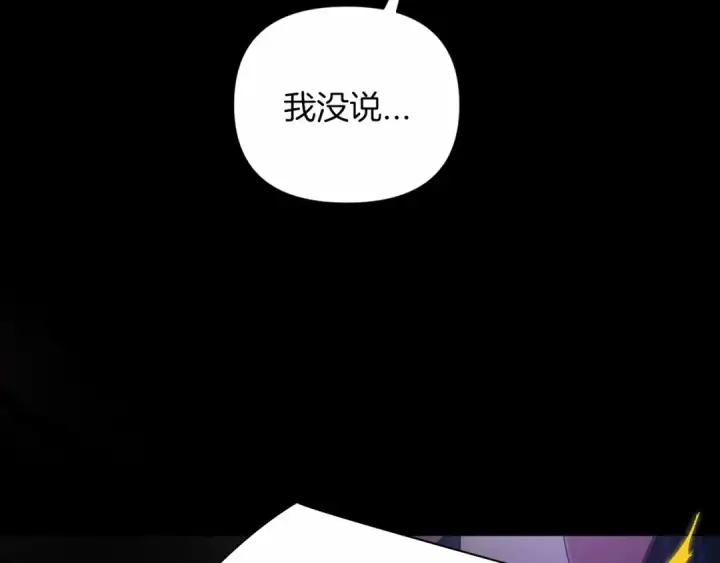 漫画《这个婚反正也要完蛋》第27话 我喂你吃第11张图