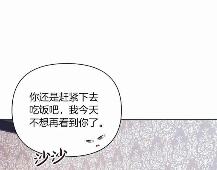 漫画《这个婚反正也要完蛋》第27话 我喂你吃第117张图