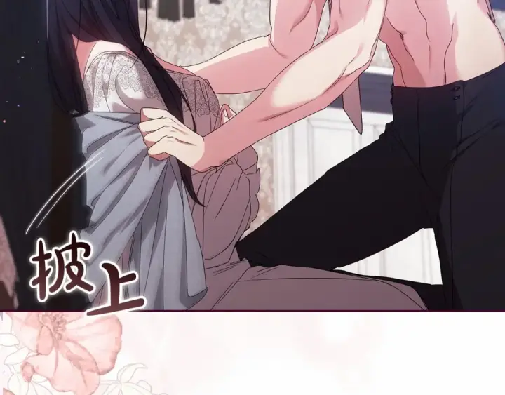 漫画《这个婚反正也要完蛋》第27话 我喂你吃第121张图