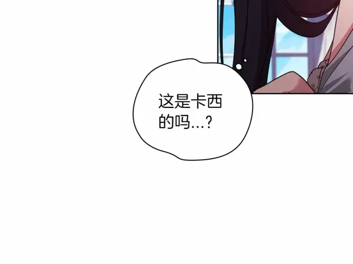 漫画《这个婚反正也要完蛋》第27话 我喂你吃第130张图