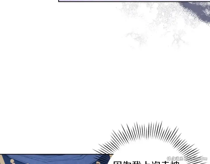 漫画《这个婚反正也要完蛋》第27话 我喂你吃第136张图