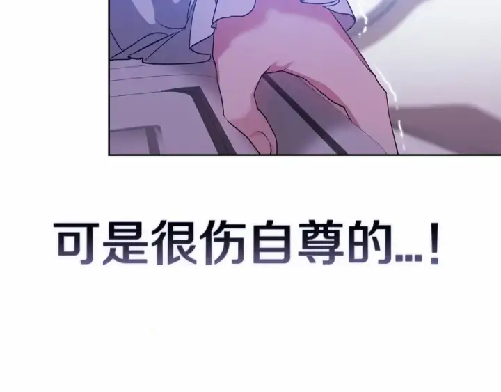 漫画《这个婚反正也要完蛋》第27话 我喂你吃第146张图