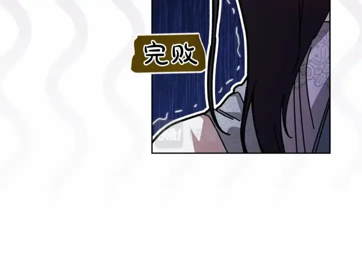 漫画《这个婚反正也要完蛋》第27话 我喂你吃第153张图