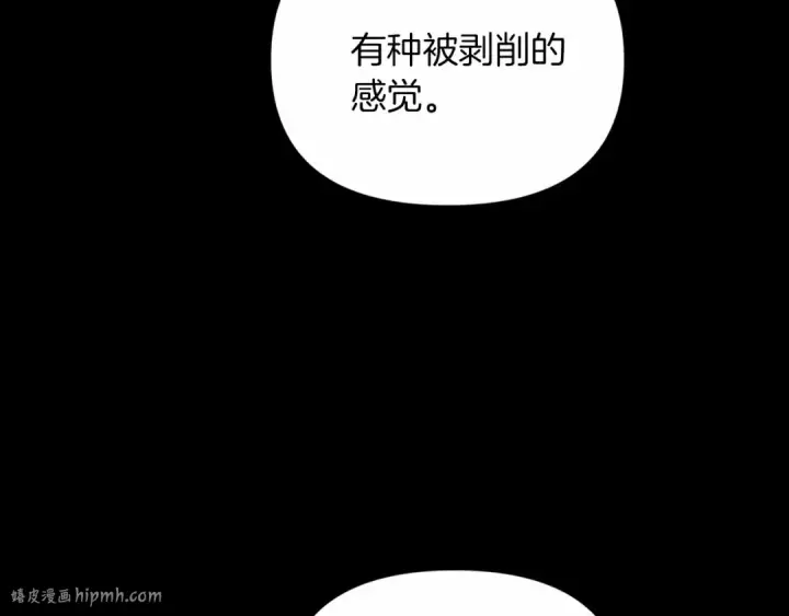 漫画《这个婚反正也要完蛋》第27话 我喂你吃第16张图