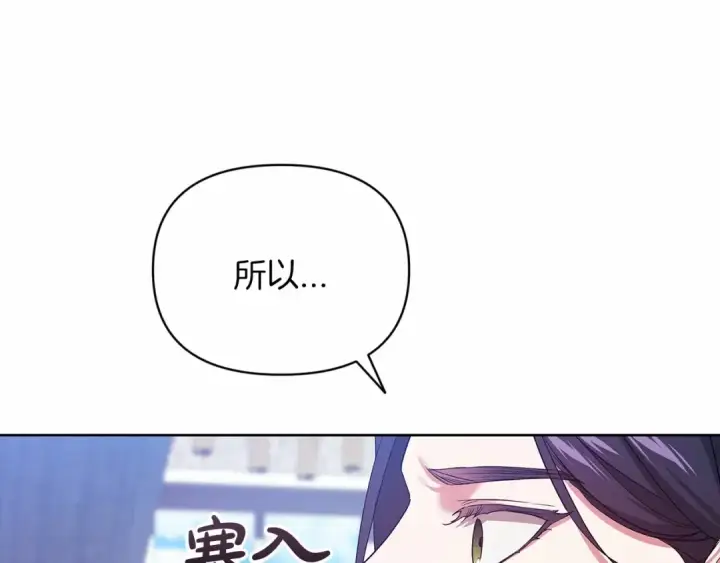 漫画《这个婚反正也要完蛋》第27话 我喂你吃第162张图