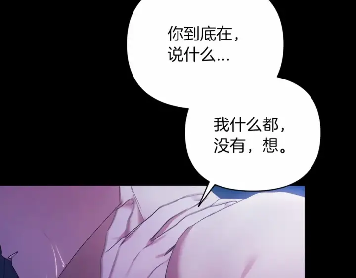 漫画《这个婚反正也要完蛋》第27话 我喂你吃第17张图