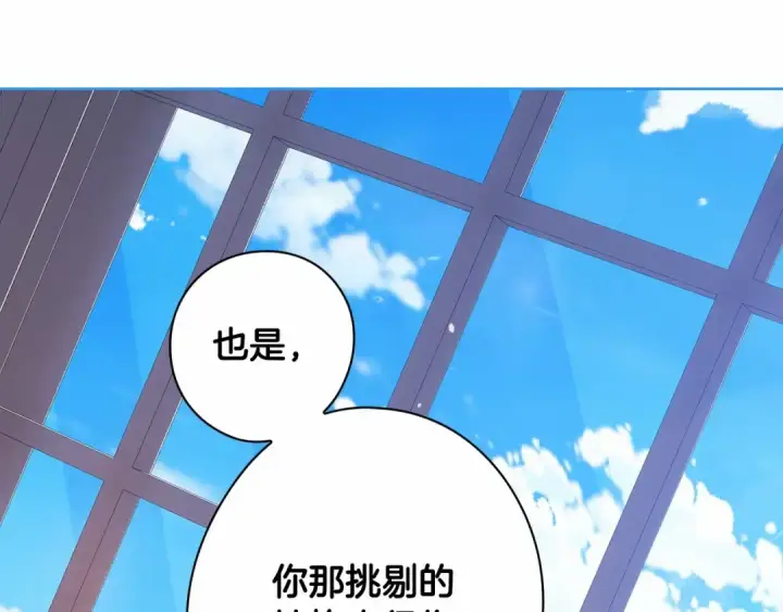 漫画《这个婚反正也要完蛋》第27话 我喂你吃第179张图