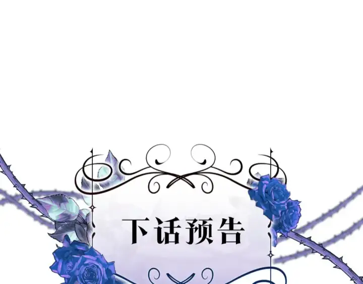 漫画《这个婚反正也要完蛋》第27话 我喂你吃第183张图