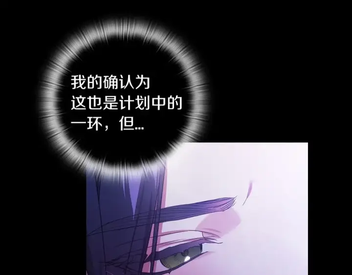 漫画《这个婚反正也要完蛋》第27话 我喂你吃第21张图
