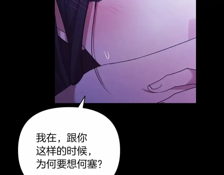 漫画《这个婚反正也要完蛋》第27话 我喂你吃第22张图