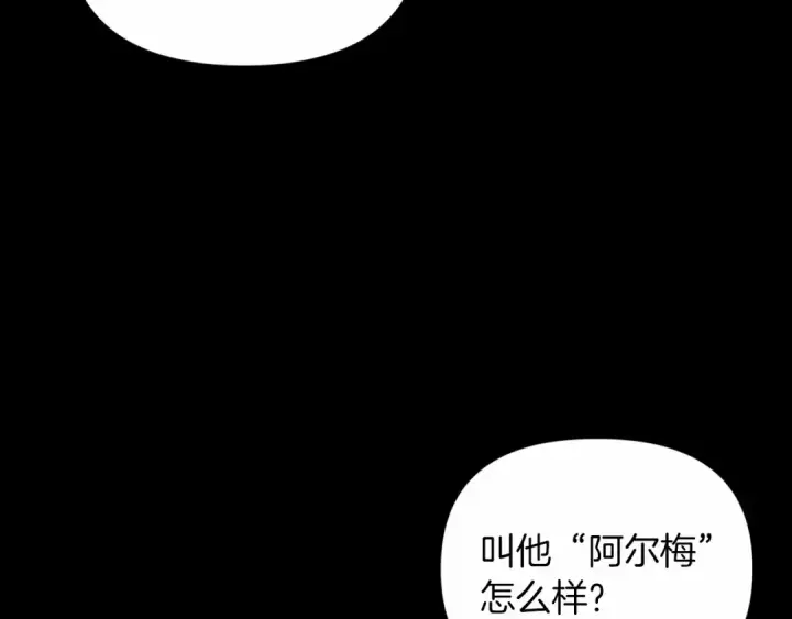 漫画《这个婚反正也要完蛋》第27话 我喂你吃第23张图