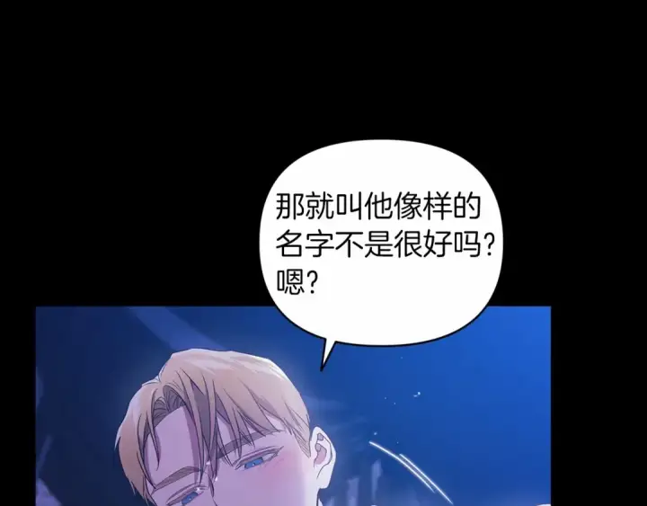 漫画《这个婚反正也要完蛋》第27话 我喂你吃第28张图