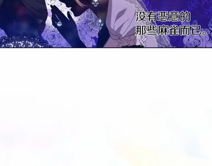 漫画《这个婚反正也要完蛋》第27话 我喂你吃第35张图