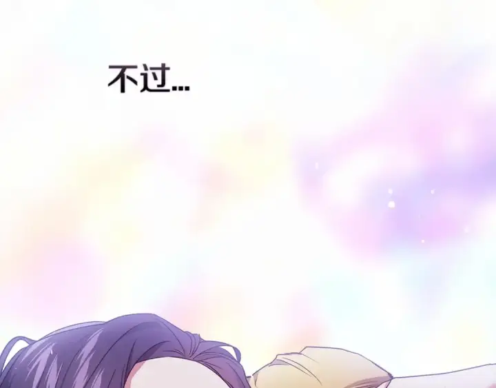 漫画《这个婚反正也要完蛋》第27话 我喂你吃第36张图
