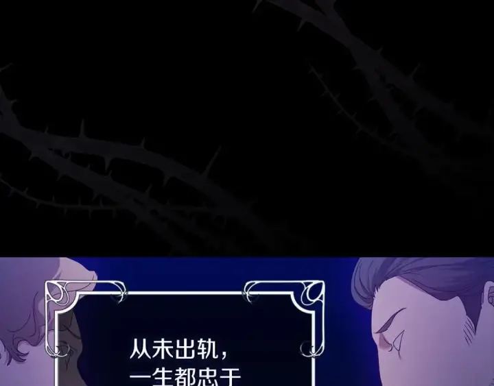 漫画《这个婚反正也要完蛋》第27话 我喂你吃第43张图