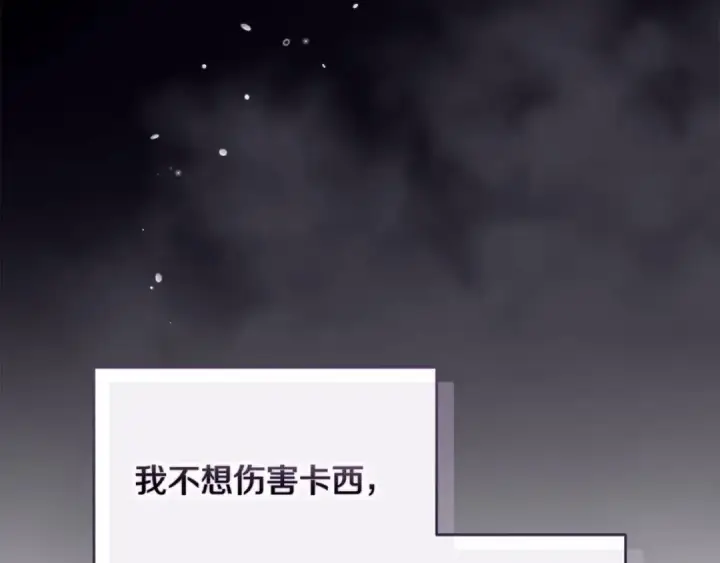 漫画《这个婚反正也要完蛋》第27话 我喂你吃第46张图