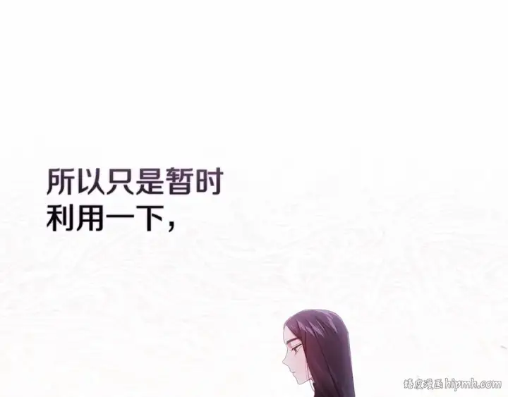 漫画《这个婚反正也要完蛋》第27话 我喂你吃第48张图