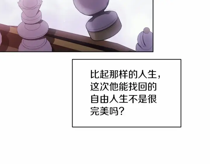 漫画《这个婚反正也要完蛋》第27话 我喂你吃第52张图