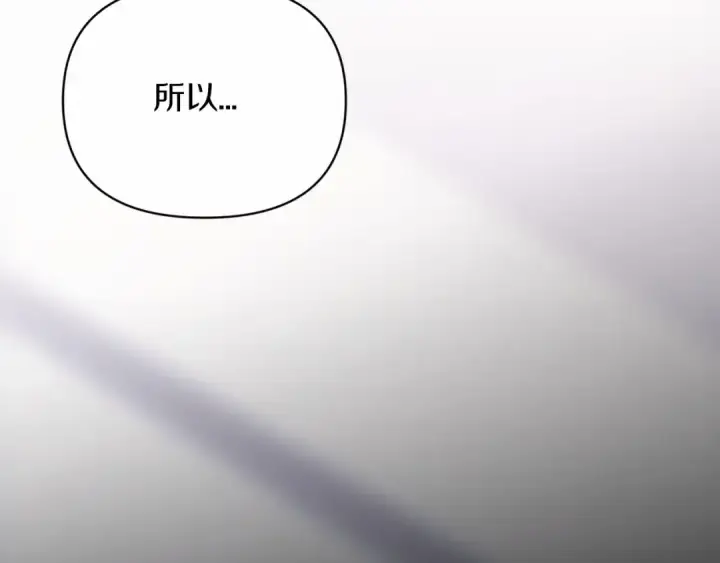 漫画《这个婚反正也要完蛋》第27话 我喂你吃第55张图