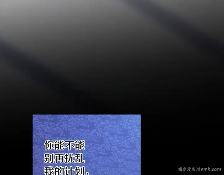 漫画《这个婚反正也要完蛋》第27话 我喂你吃第56张图